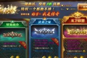 《红月传说》跨服远征规则详解（全面了解游戏跨服远征）
