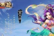 大话西游手游观音咒解析（观音咒的作用及攻略）