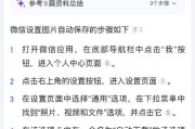 个人设置保存的方法是什么？