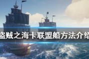 以盗贼之海怎么修船船只修理方法攻略（详解修理船只的步骤和注意事项）