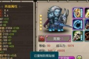 打造最强死骑阵容攻略（以刀塔传奇为例）