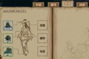 汉家江湖装备升阶攻略（了解升阶流程）