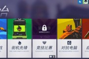 守望先锋中如何开启竞技模式？