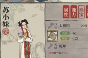 江南百景图星宿玩法攻略（闯荡江湖，探寻星宿奥秘）