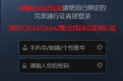 手机完美世界平台校验方法是什么？校验失败怎么办？