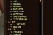 天龙八部ol如何创建角色？角色创建过程中常见问题有哪些？