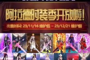 地下城时装回收流程是什么？回收后能获得什么？