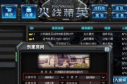 《火线精英》游戏战宠培养攻略（打造最强战宠）