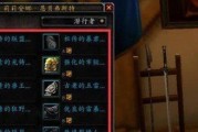 魔兽世界传家宝如何跨服使用？
