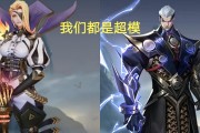 王者荣耀新英雄司空震（探寻司空震名称的起源与传承）