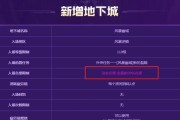 地下城中如何添加不同账号的好友？添加好友的步骤是什么？