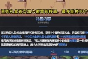 DNF国庆礼包包含哪些物品？