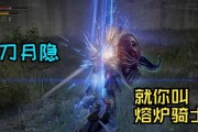 艾尔登法环名刀月隐剑气如何释放？攻略步骤详解是什么？