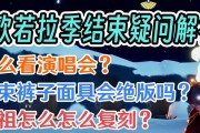 如何完成光遇欧若拉季第三个任务（15个段落带你轻松完成欧若拉季第三个任务）