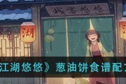 江湖悠悠丹参配方盘点（探寻江湖丹药配方的神秘面纱）