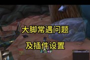 显示怪物血条的宏命令是什么？如何设置宏命令来显示血条？