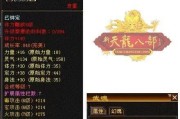 天龙武魂如何快速升级？从新手到高手需要哪些秘籍？