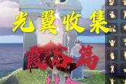 探秘光遇霞谷博物馆（发现“光遇”游戏中的馆藏之美）