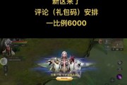 魔域新手礼包如何修改？有哪些步骤？