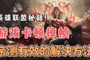 英雄联盟语言更新不了什么原因？如何解决语言更新问题？