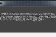 dnf193错误代码如何解决？遇到193错误的常见处理方法是什么？