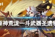 《原神北斗武器圣遗物推荐，玩转北斗的必备指南》（以游戏为主，让你的北斗无往不胜）