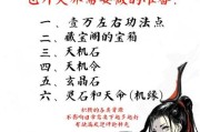 《探秘宝藏阁玩法》（一念逍遥）