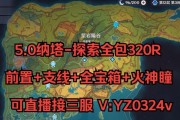 原神抽签宝箱记录查看位置在哪里？