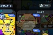 蛋仔派对渠道服怎么转官服？转官服方法有哪些？