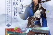 《楚留香采风攻略》（掌握楚留香采风技能的使用技巧）