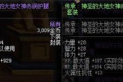 地下城老版传承套特效获取方法是什么？特效有什么作用？