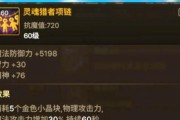 地下城中武器饰品应选择哪些属性？属性选择的依据是什么？