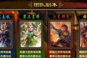 以策魂三国各副本武将需求一览（掌握游戏副本所需武将）