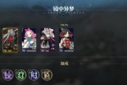 山海镜花驳技能有哪些？山海镜花驳的玩法和效果如何？