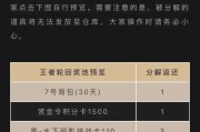 cf王者轮回多少钱？王者轮回的购买流程是怎样的？