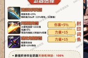 剑魂装备特性快速获得方法是什么？