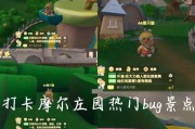 摩尔庄园家园封印解开方法是什么？