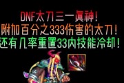 地下城三一真神的属性如何？三一真神在游戏中的作用是什么？