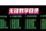 无锋觉醒如何实现？影之刃3的巅峰之战秘密是什么？
