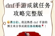 地下城剧情任务如何快速完成？通关剧情有哪些奖励？