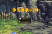 DNF白色休闲衬衫的获取方式是什么？