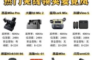 CF中如何实现无限麦克风使用？