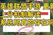 英雄联盟如何设置不让连胜？设置后会有哪些影响？