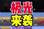 cf极光套装何时返场？价格是多少？