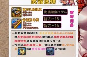 地下城中如何传承装备魔法封印？操作步骤是什么？