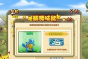探秘真新镇关卡2号草地（掌握关键技巧）