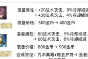 王者荣耀六神装是什么？如何快速合成六神装？