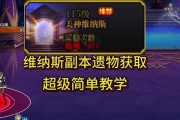 DNF神秘遗物的获取途径有哪些？