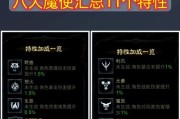 魔域年宠蛇评分如何互换？互换的条件和步骤是什么？