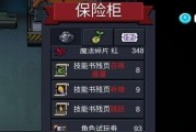 《QQ炫舞手游》技能解锁方法详解（掌握技能，舞动人生）